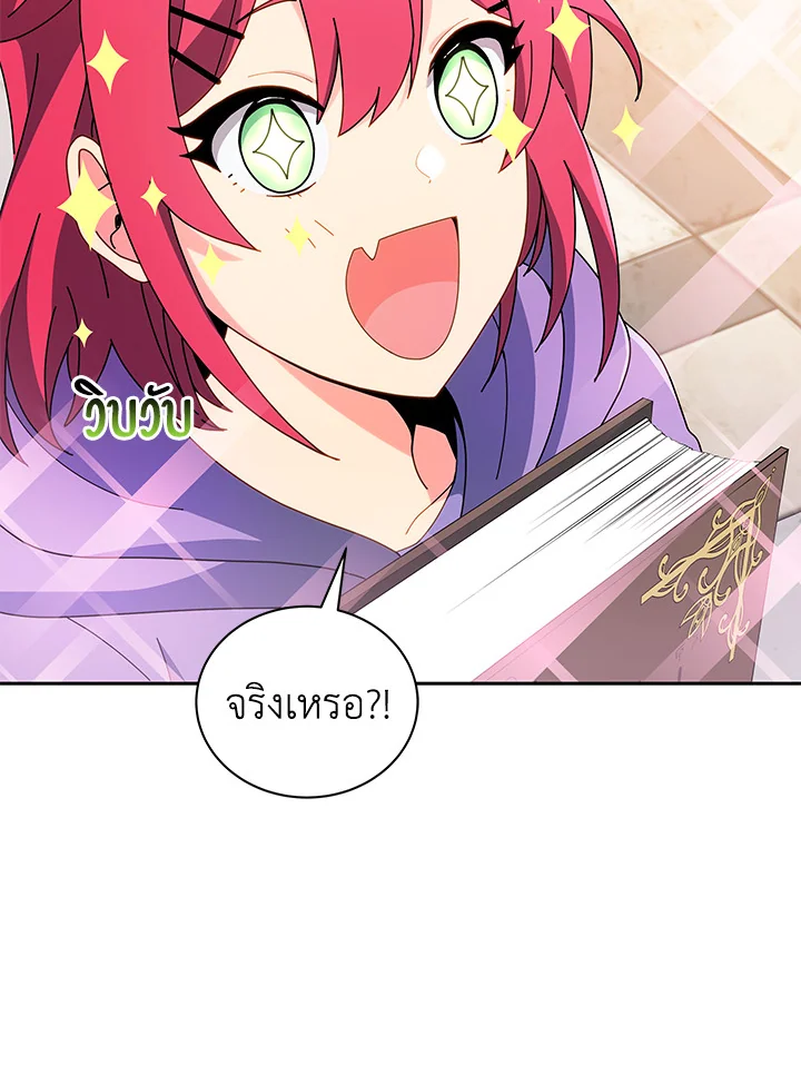 Necromancer Academy’s Genius Summoner ตอนที่ 4 หน้า 43
