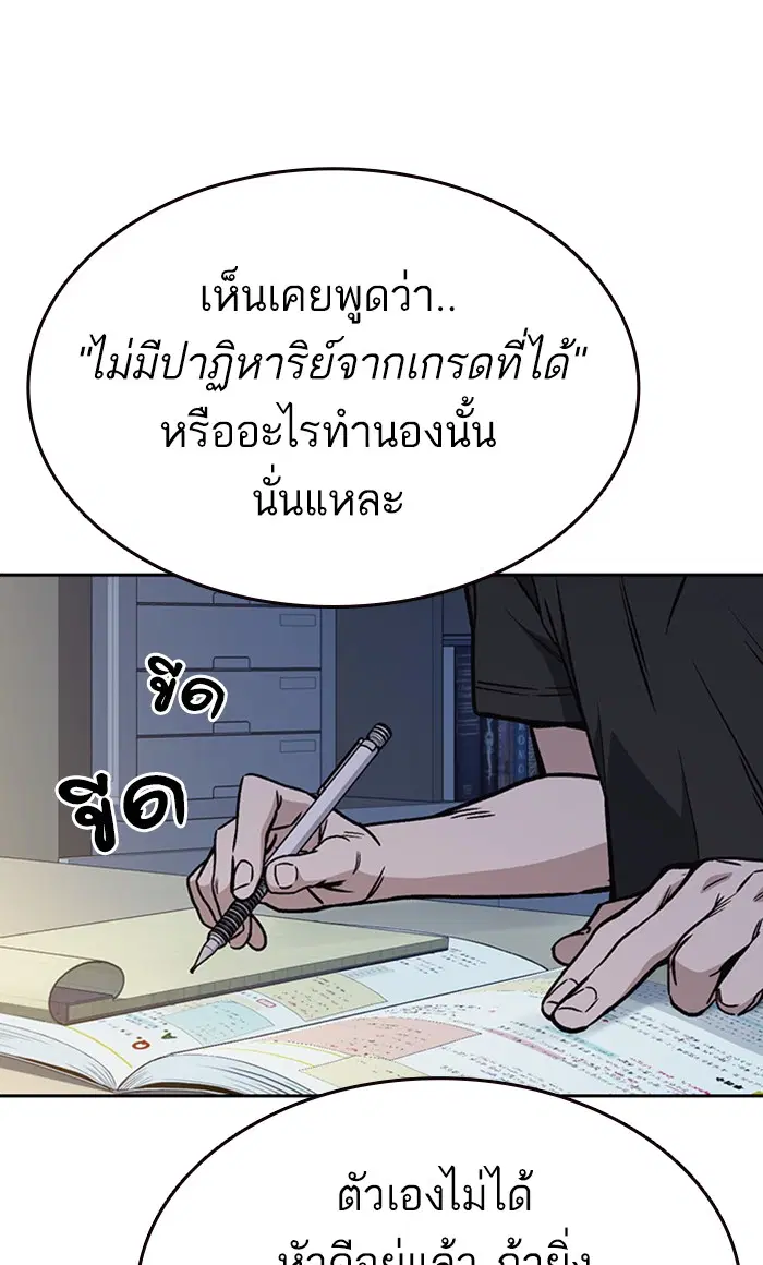 Study Group ตอนที่ 151 หน้า 58