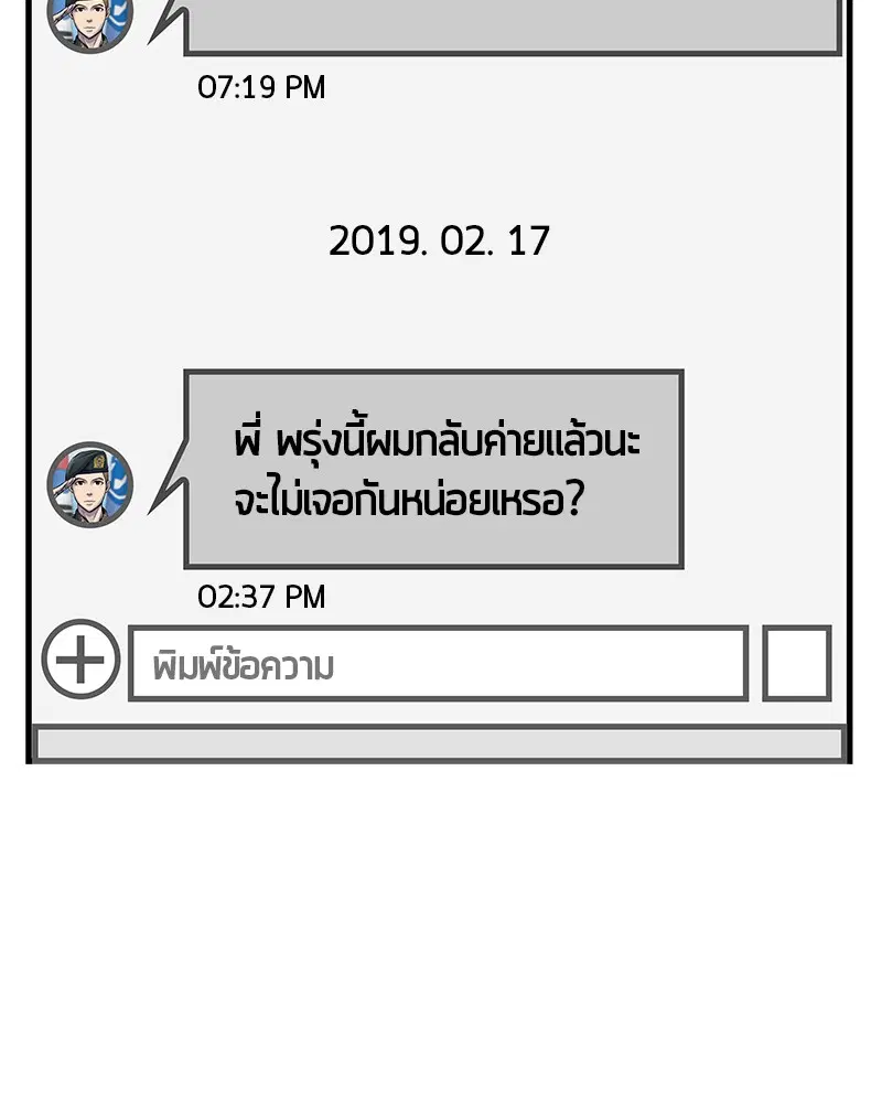 Kitchen Soldier ตอนที่ 94 หน้า 31