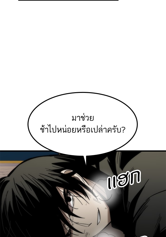 Ultra Alter แอ็กรองสตรองโคตร ตอนที่ 57 หน้า 7