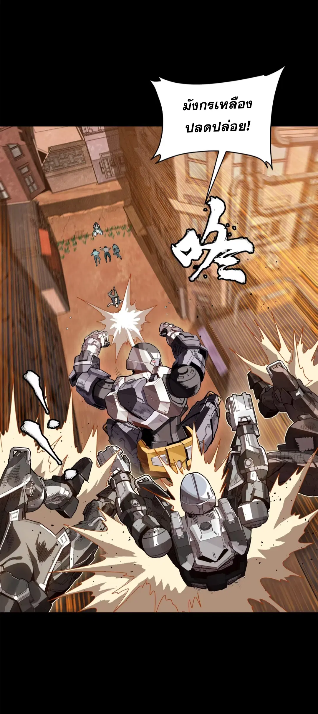 Legend of Star General ตอนที่ 219 หน้า 42