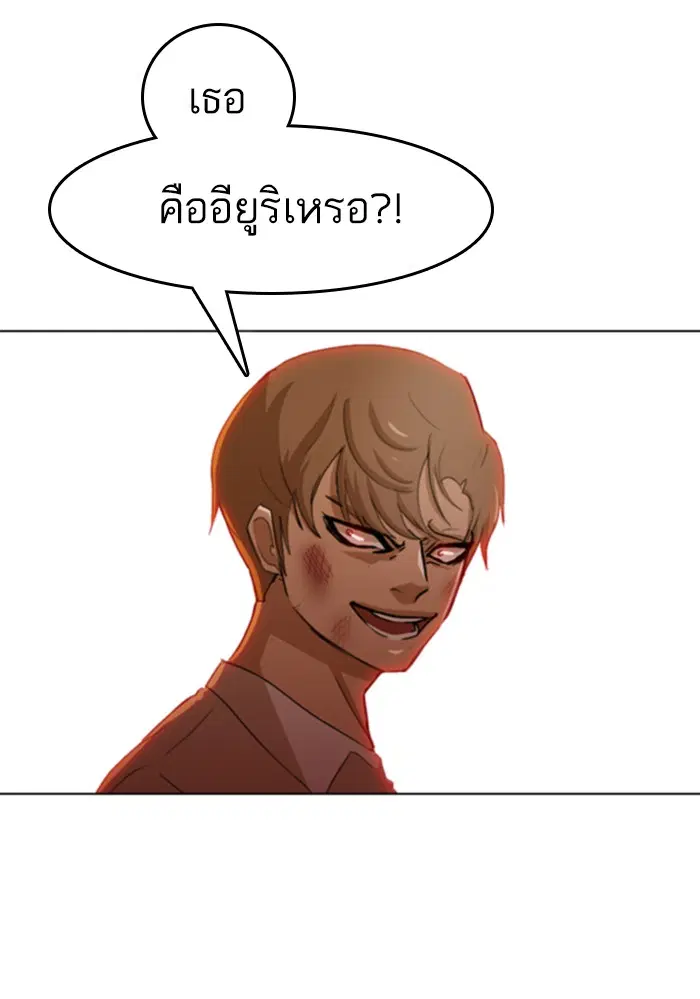 Random Chat ตอนที่ 24 หน้า 77
