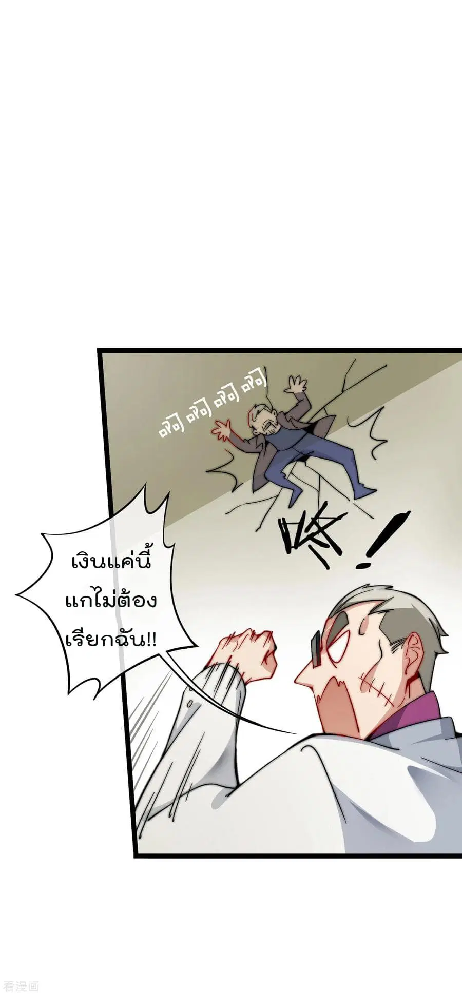 I am The Richest in The World ตอนที่ 21 หน้า 29
