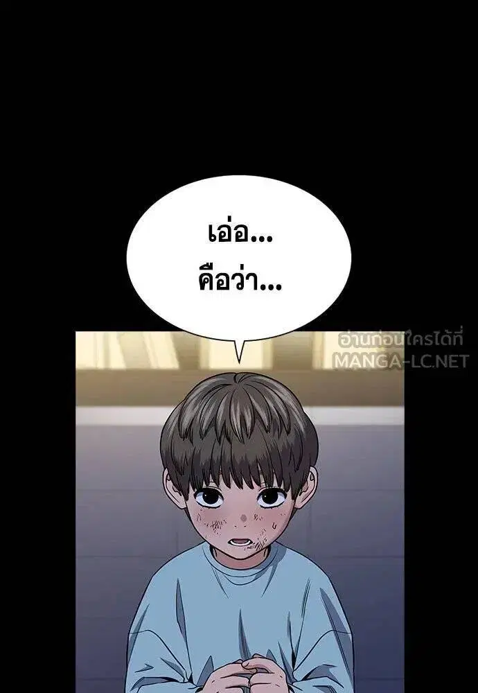 True Education ตอนที่ 190 หน้า 13