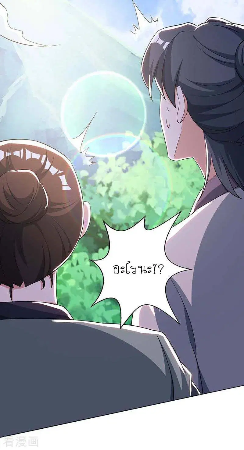 Reborn 80,000 years ตอนที่ 121 หน้า 25