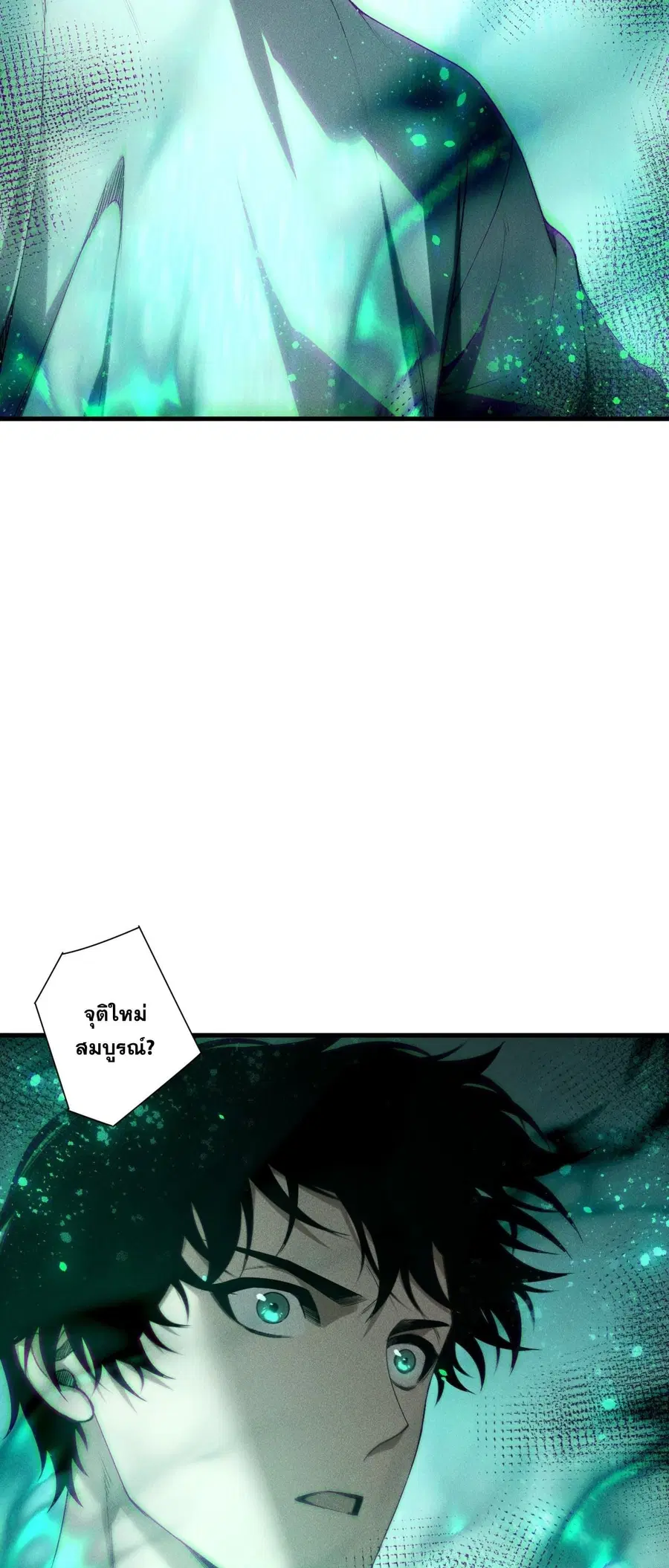 Necromancer King of The Scourge ตอนที่ 252 หน้า 33