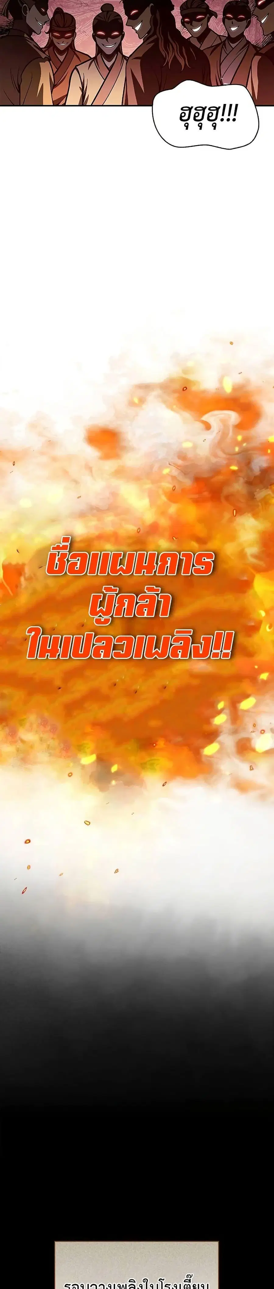 Heavenly Grand Archive’s Young Master ตอนที่ 63 หน้า 8