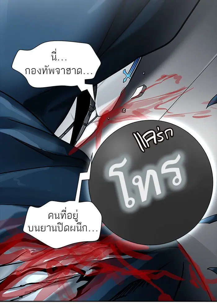 Tower of God ตอนที่ 518 หน้า 121