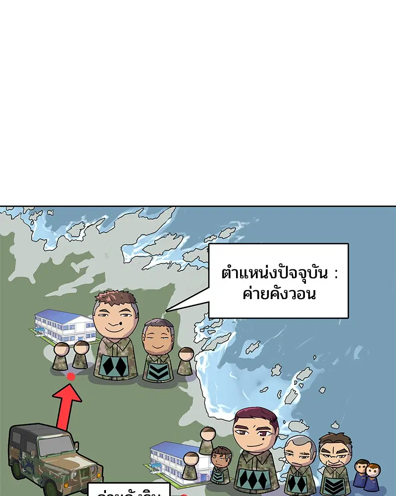 Kitchen Soldier ตอนที่ 2 หน้า 37