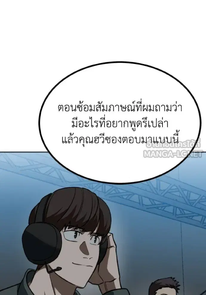 King of the Octagon ตอนที่ 141 หน้า 36