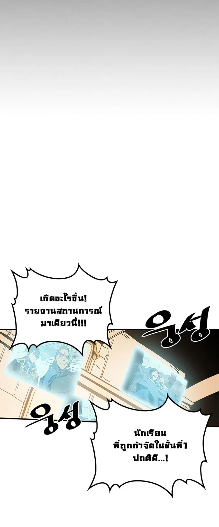 A Returner’s Magic Should Be Special ตอนที่ 111 หน้า 49