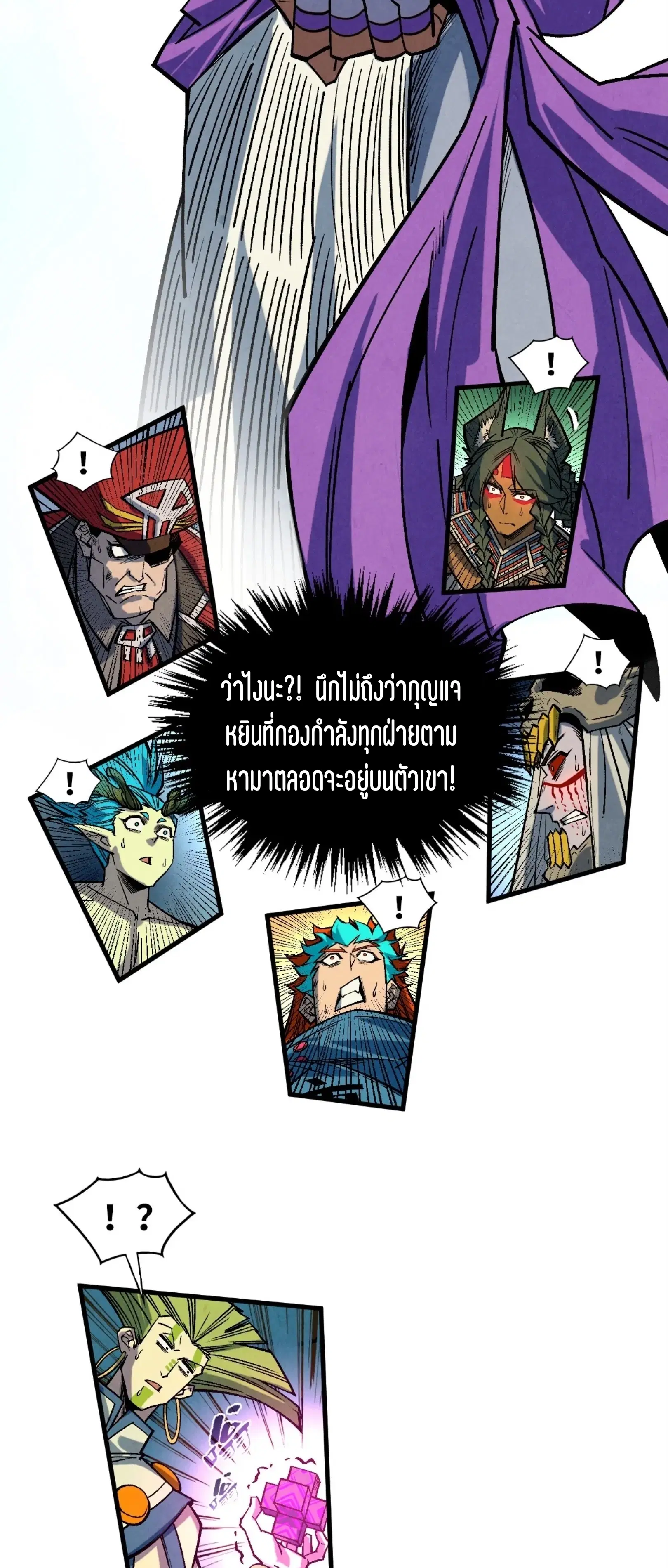 The Eternal Supreme ตอนที่ 367 หน้า 48