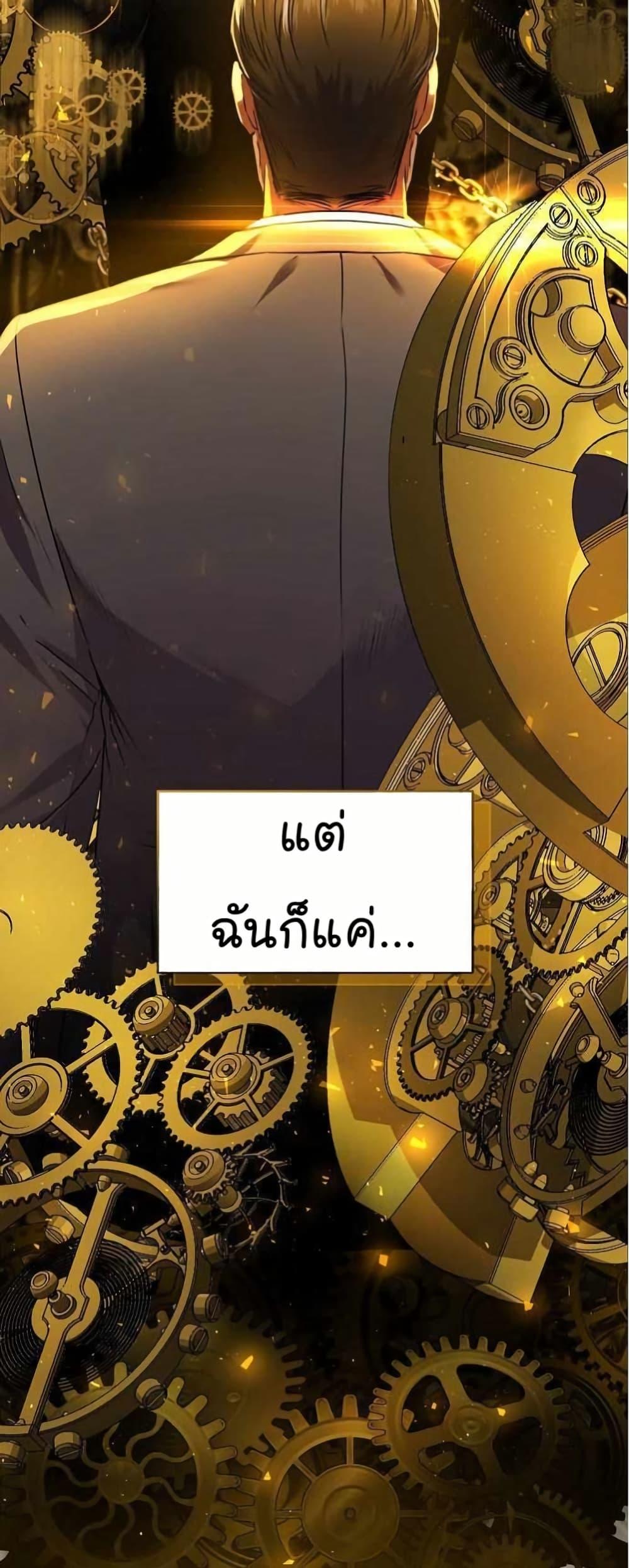 National Tax Service Thug ตอนที่ 32 หน้า 27