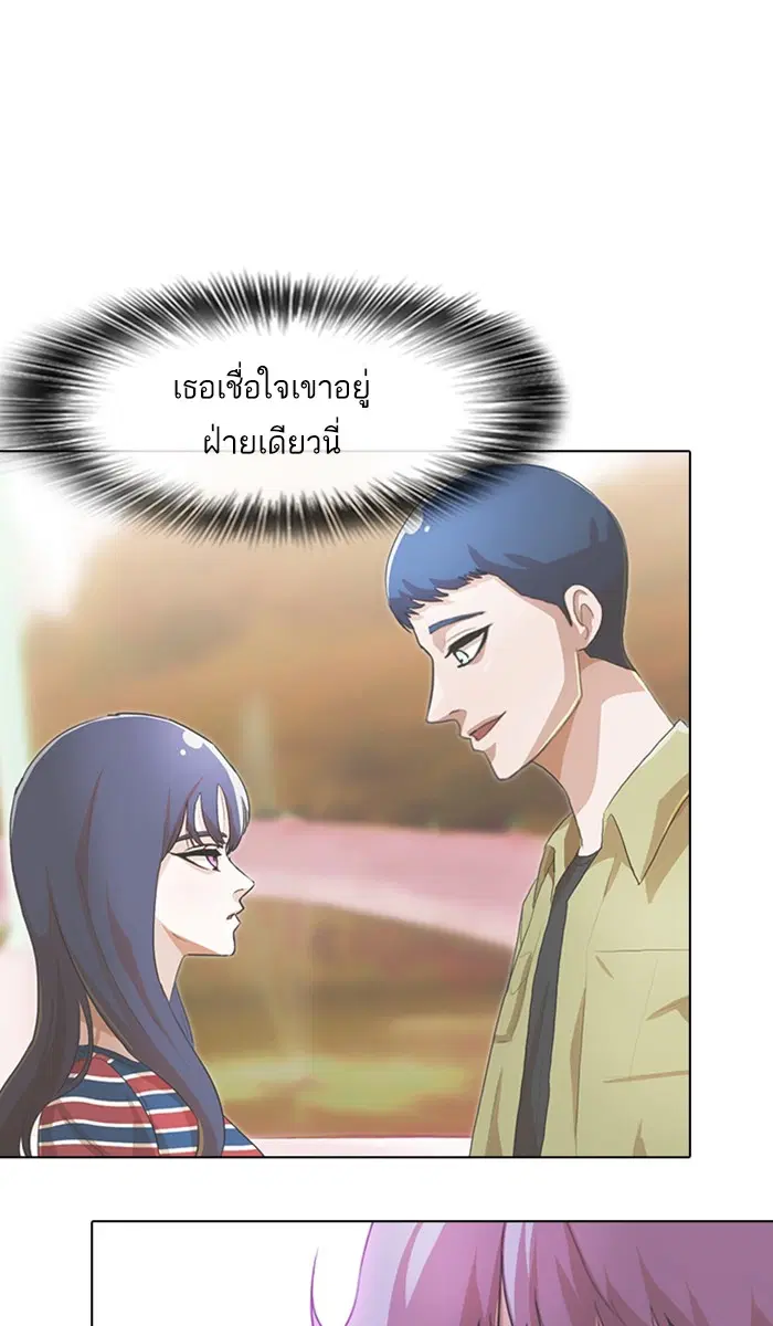 Random Chat ตอนที่ 99 หน้า 78