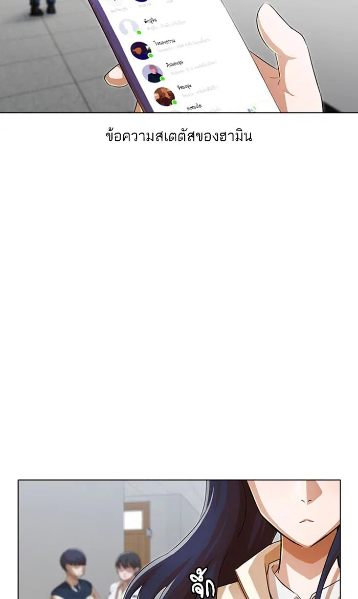 Random Chat ตอนที่ 117 หน้า 72