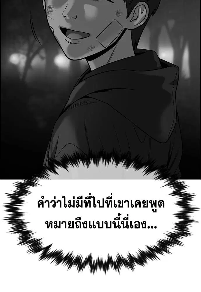 True Education ตอนที่ 135 หน้า 114