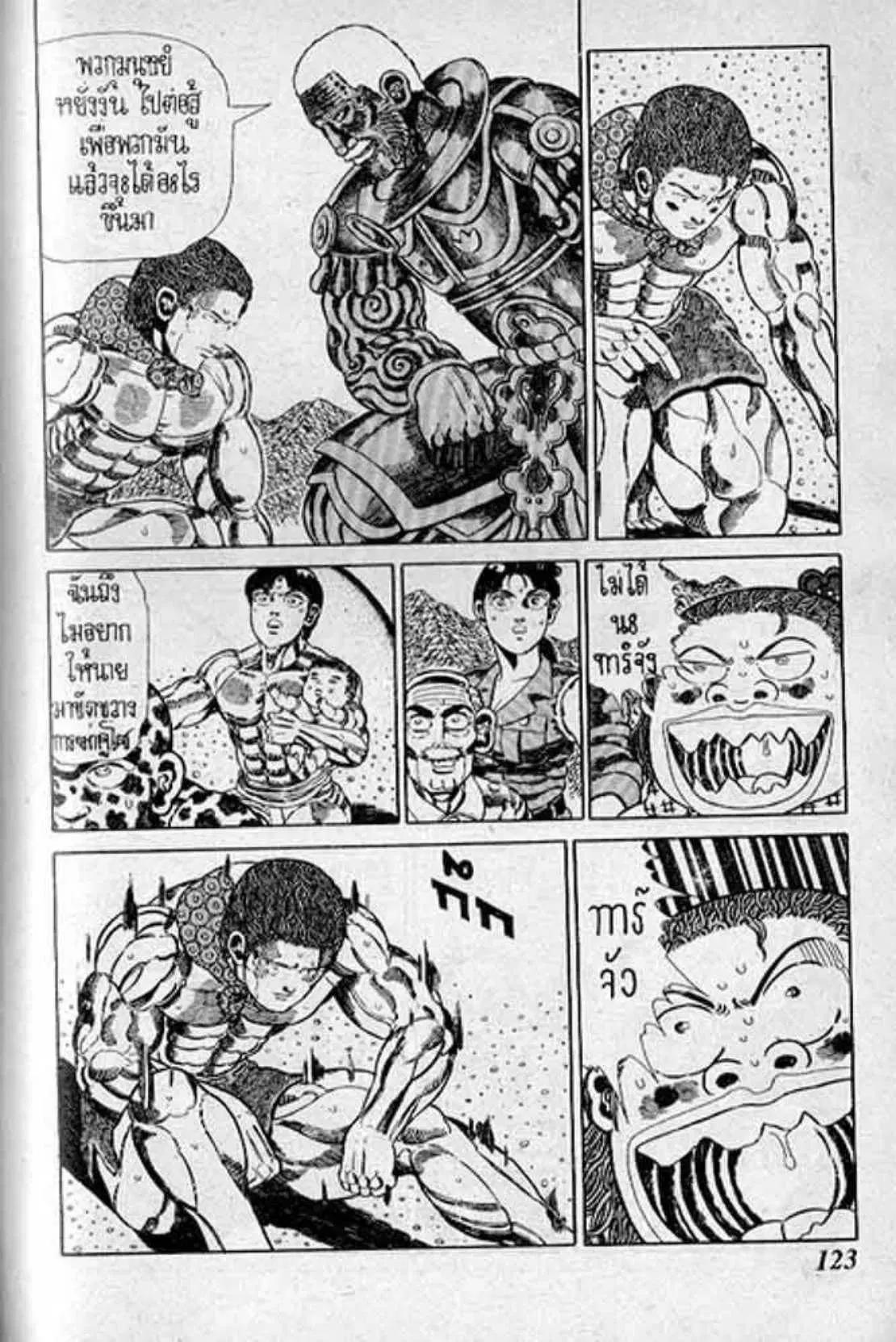 Shin Jungle no Ouja Tar-chan ตอนที่ 164 หน้า 23