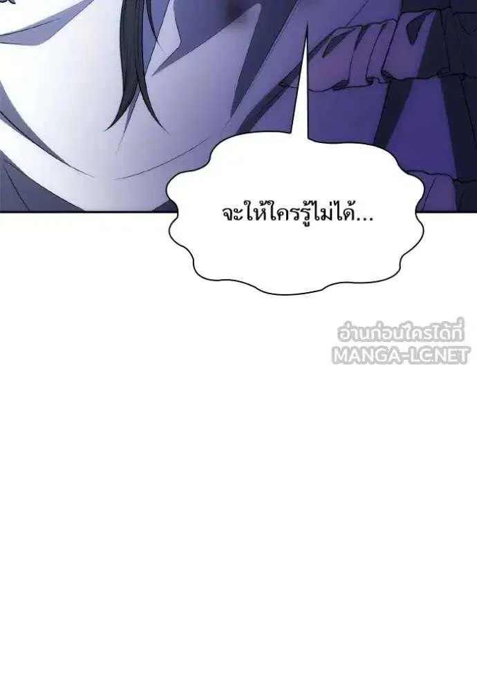 Sister I Am the Queen in This Life ตอนที่ 141 หน้า 160