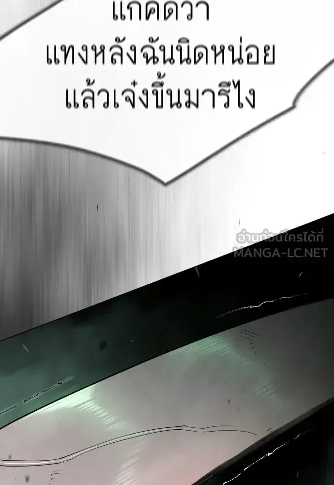 Superhuman Era ตอนที่ 221 หน้า 30