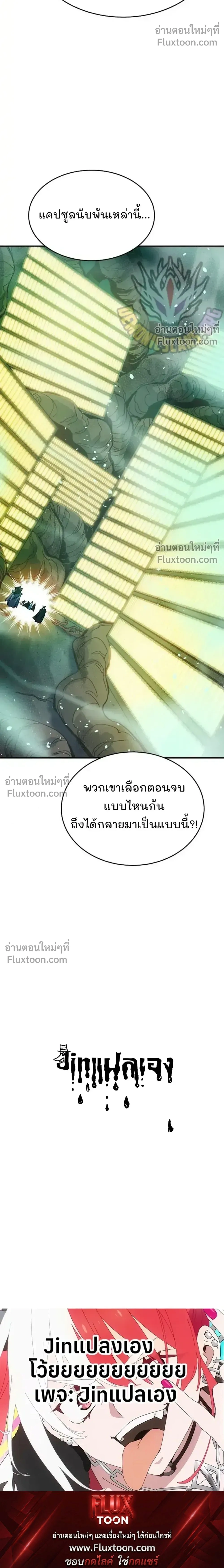 The Lone Necromancer ตอนที่ 174 หน้า 35