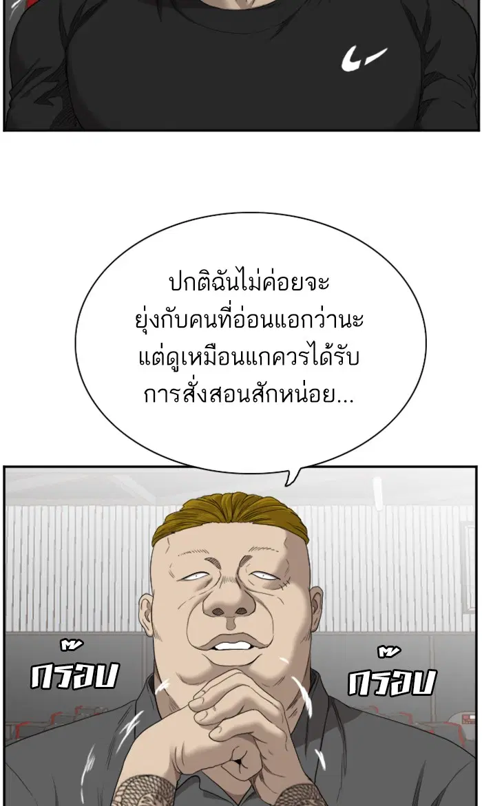 Bad Guy ตอนที่ 56 หน้า 16