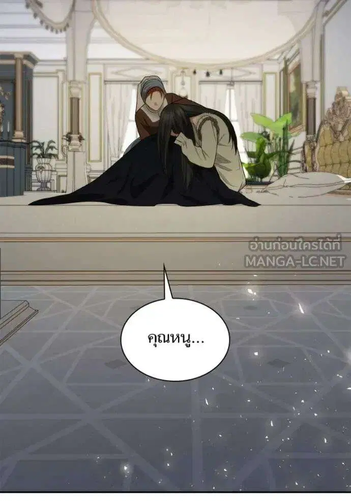 Sister I Am the Queen in This Life ตอนที่ 138 หน้า 80