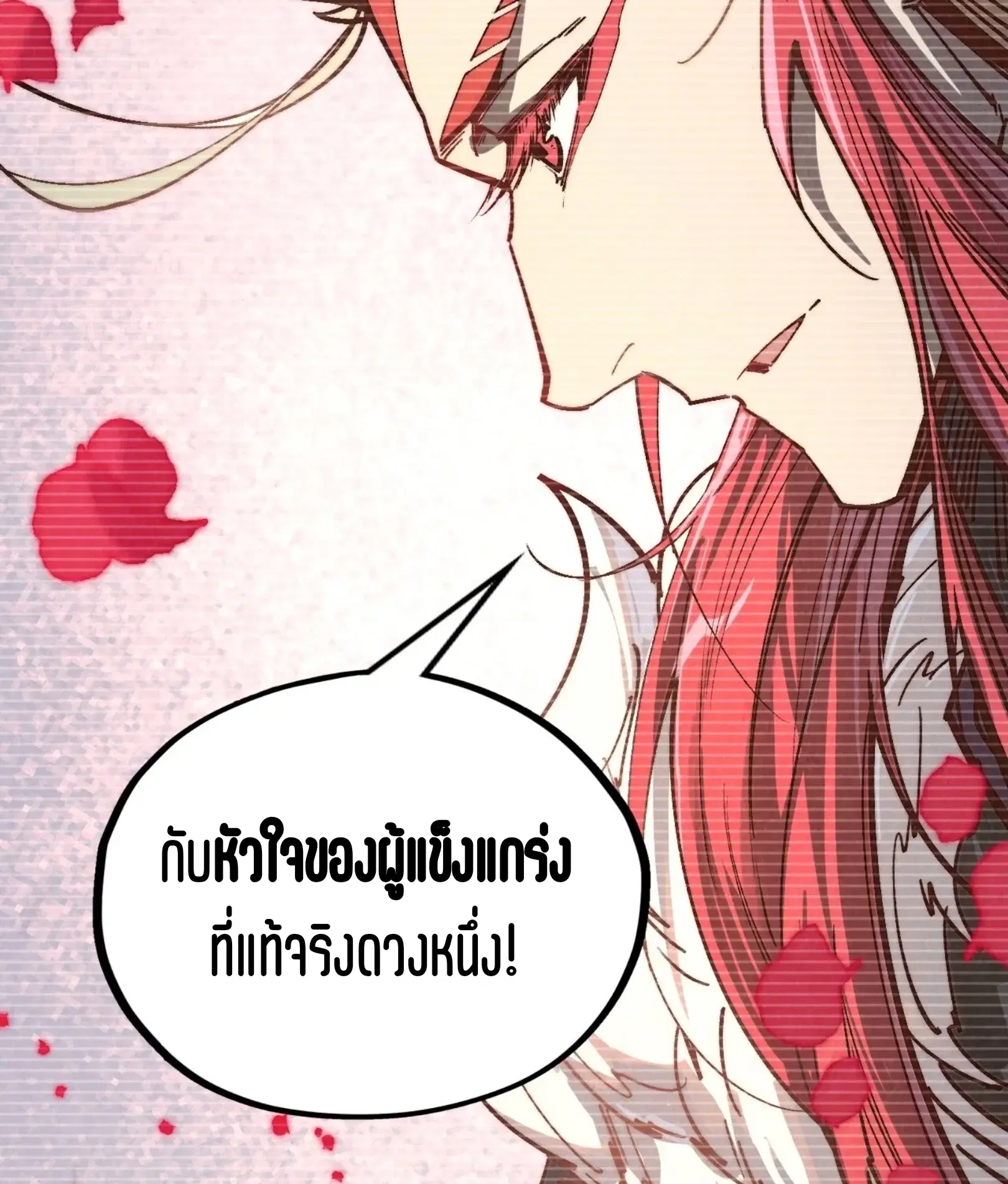 The Eternal Supreme ตอนที่ 375 หน้า 29