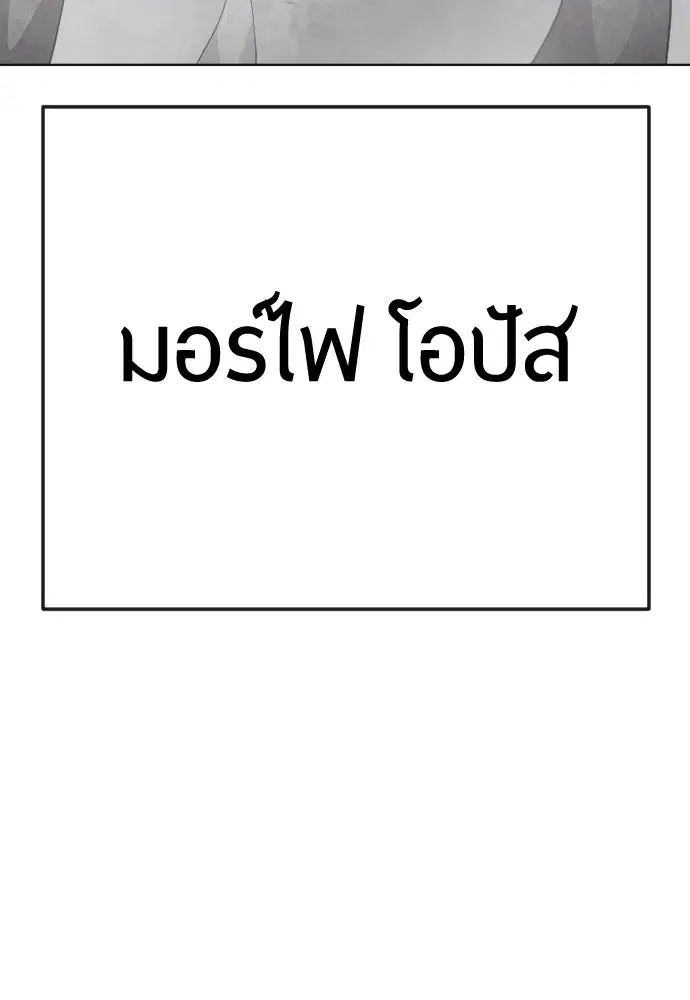 Superhuman Era ตอนที่ 191 หน้า 22