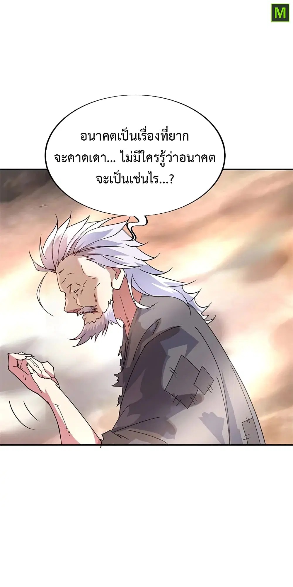 Peerless Battle Spirit (Tian Cang Zi Dongman) ตอนที่ 151 หน้า 21