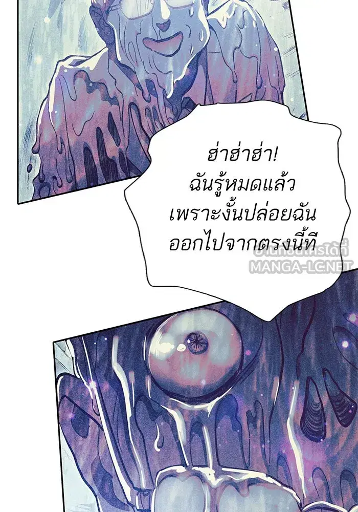 The S-Classes That I Raised (My S-Class Hunters) ตอนที่ 137 หน้า 18