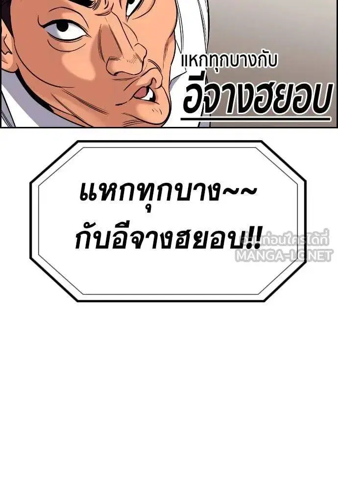 True Education ตอนที่ 193 หน้า 47