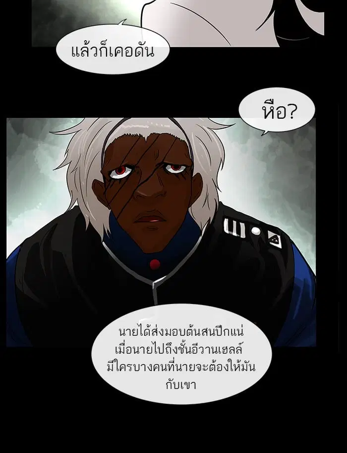 Tower of God ตอนที่ 26 หน้า 67