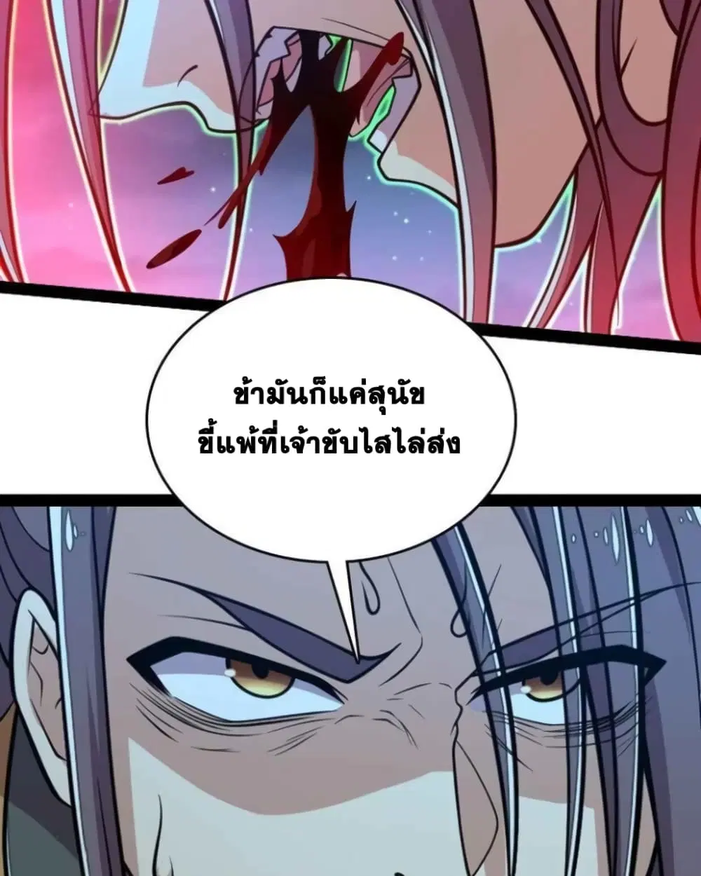 The Martial Emperor’s Life After Seclusion ตอนที่ 143 หน้า 67
