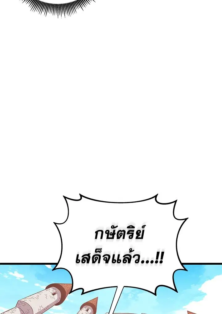 Arcane Sniper ตอนที่ 167 หน้า 79