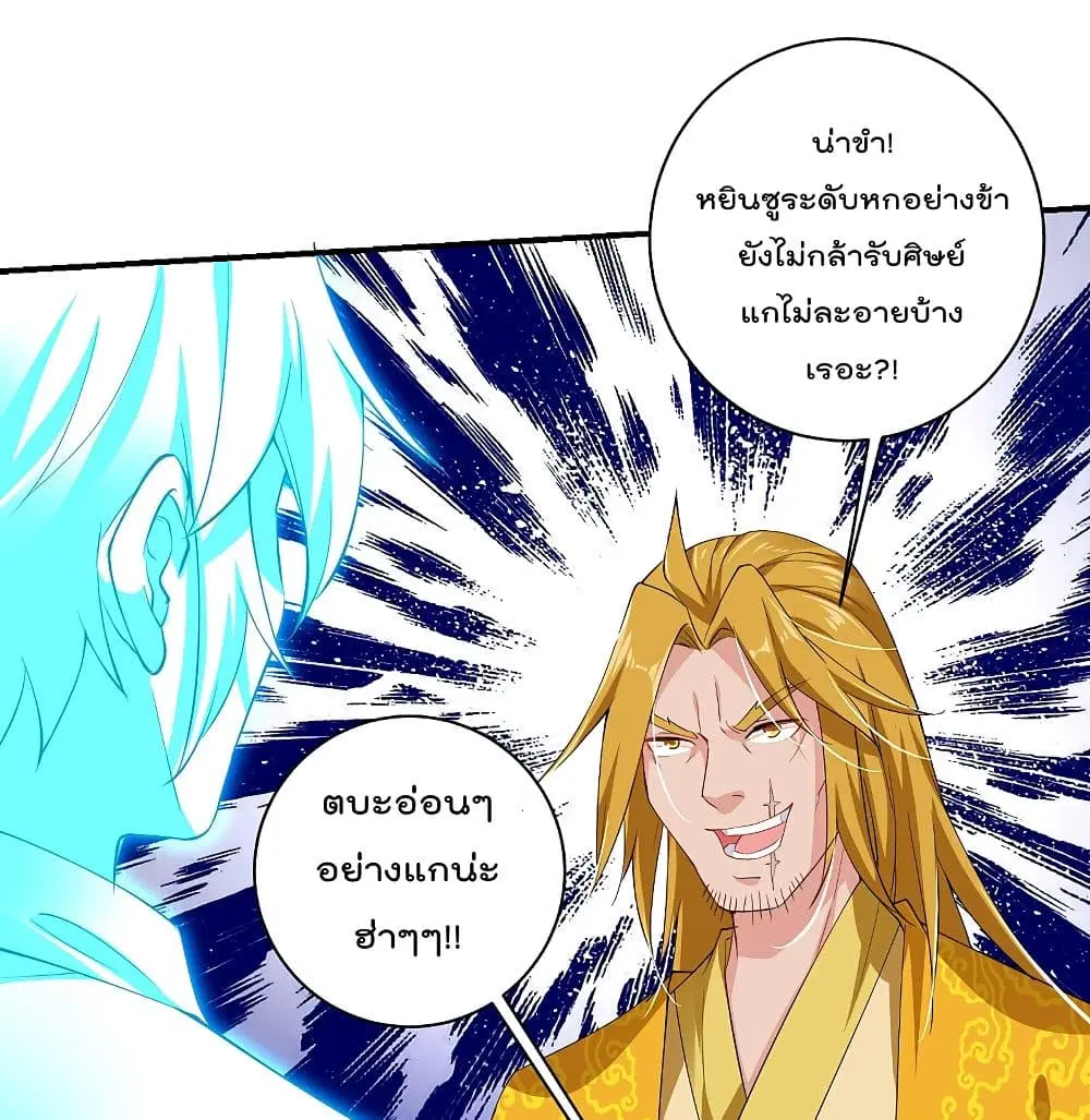Rebirth God of War ตอนที่ 132 หน้า 20
