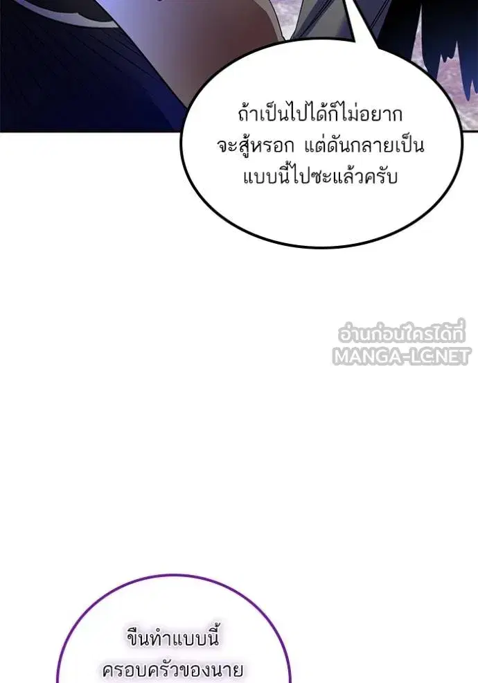 Return to Player ตอนที่ 179 หน้า 71