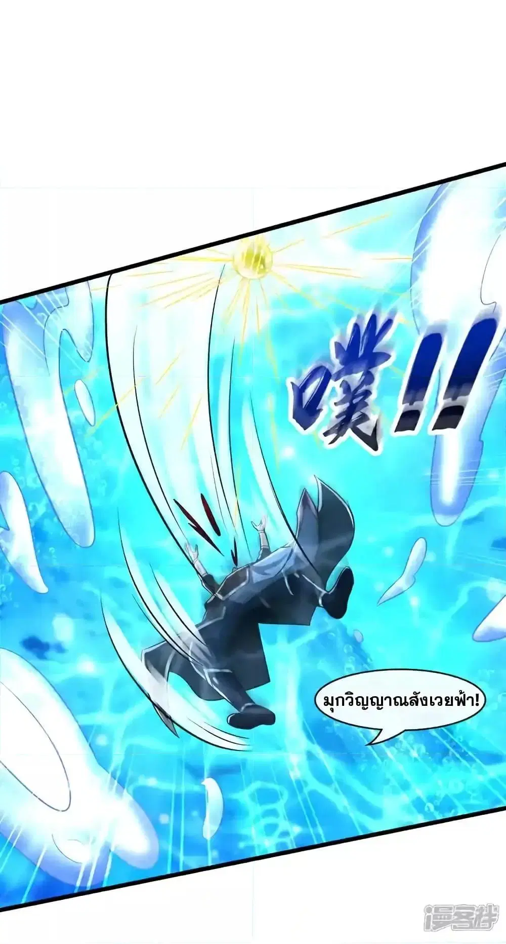 The Ten Great Emperors At The Beginning Are All My Apprentices ตอนที่ 188 หน้า 49
