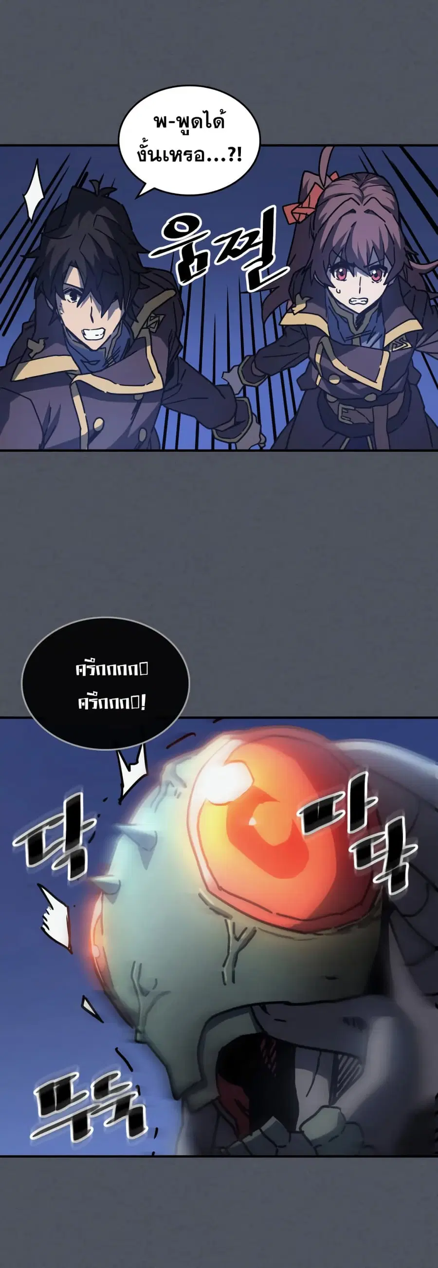 A Returner’s Magic Should Be Special ตอนที่ 127 หน้า 18