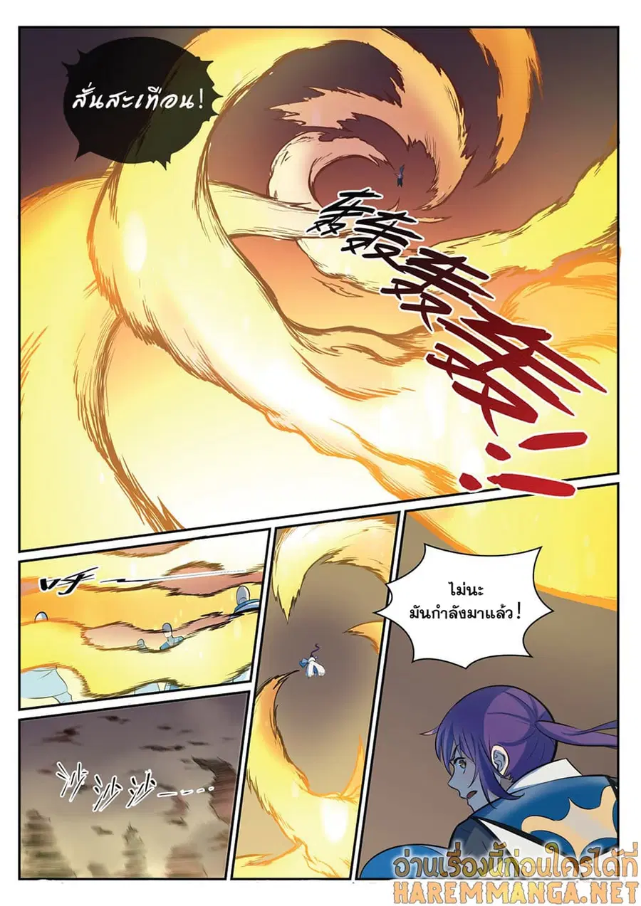 Bailian Chengshen ตอนที่ 341 หน้า 16