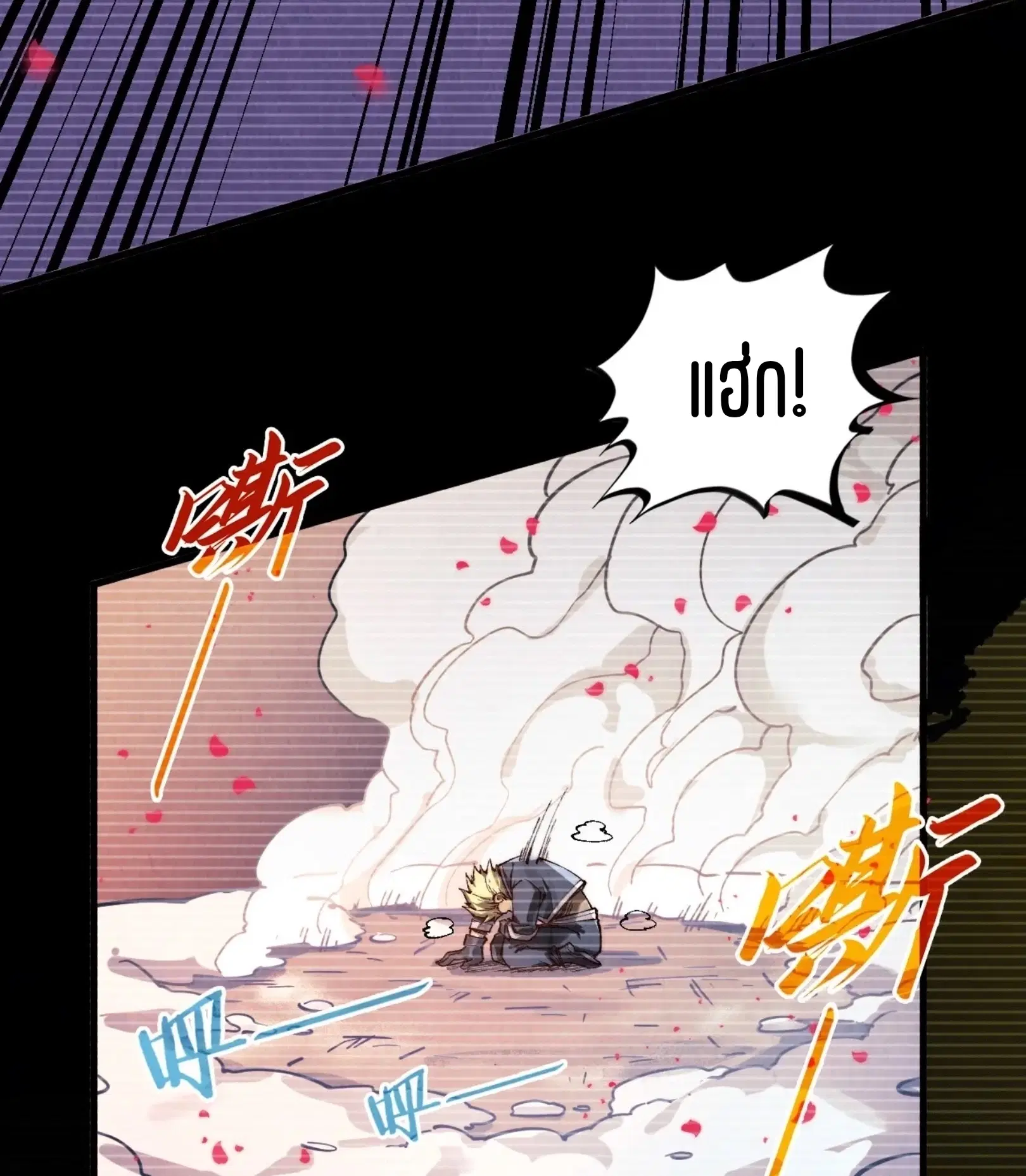 The Eternal Supreme ตอนที่ 375 หน้า 9