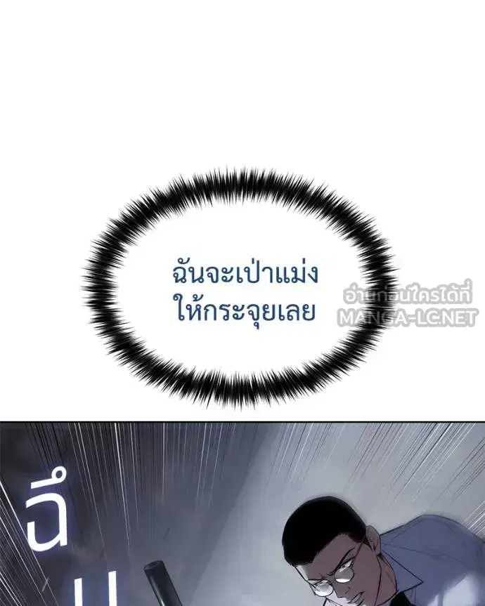 Baek XX ตอนที่ 108 หน้า 38