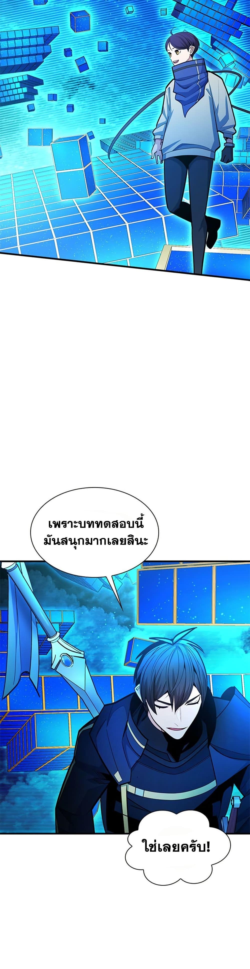 The Tutorial is Too Hard โลกฝึกสอนสุดโหดร้าย ตอนที่ 260 หน้า 42