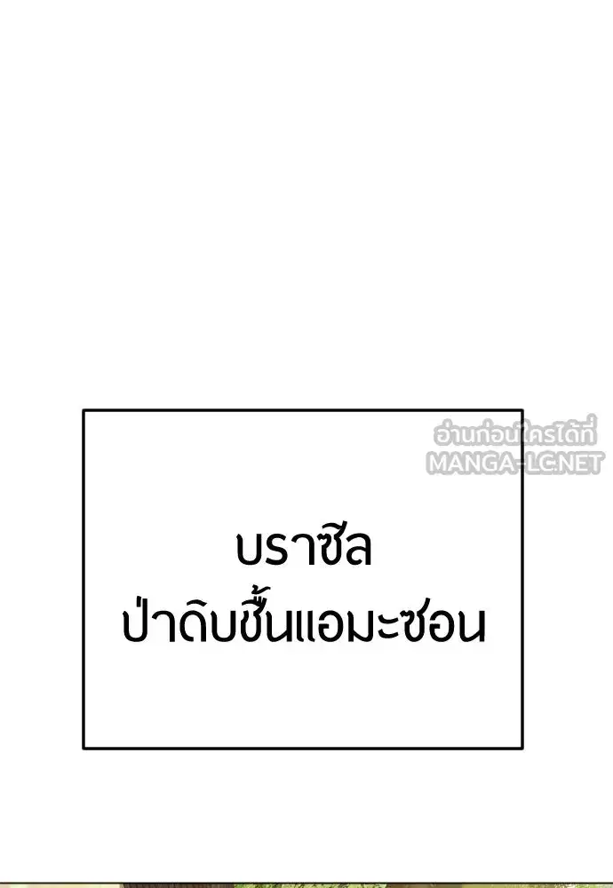 Superhuman Era ตอนที่ 198 หน้า 18