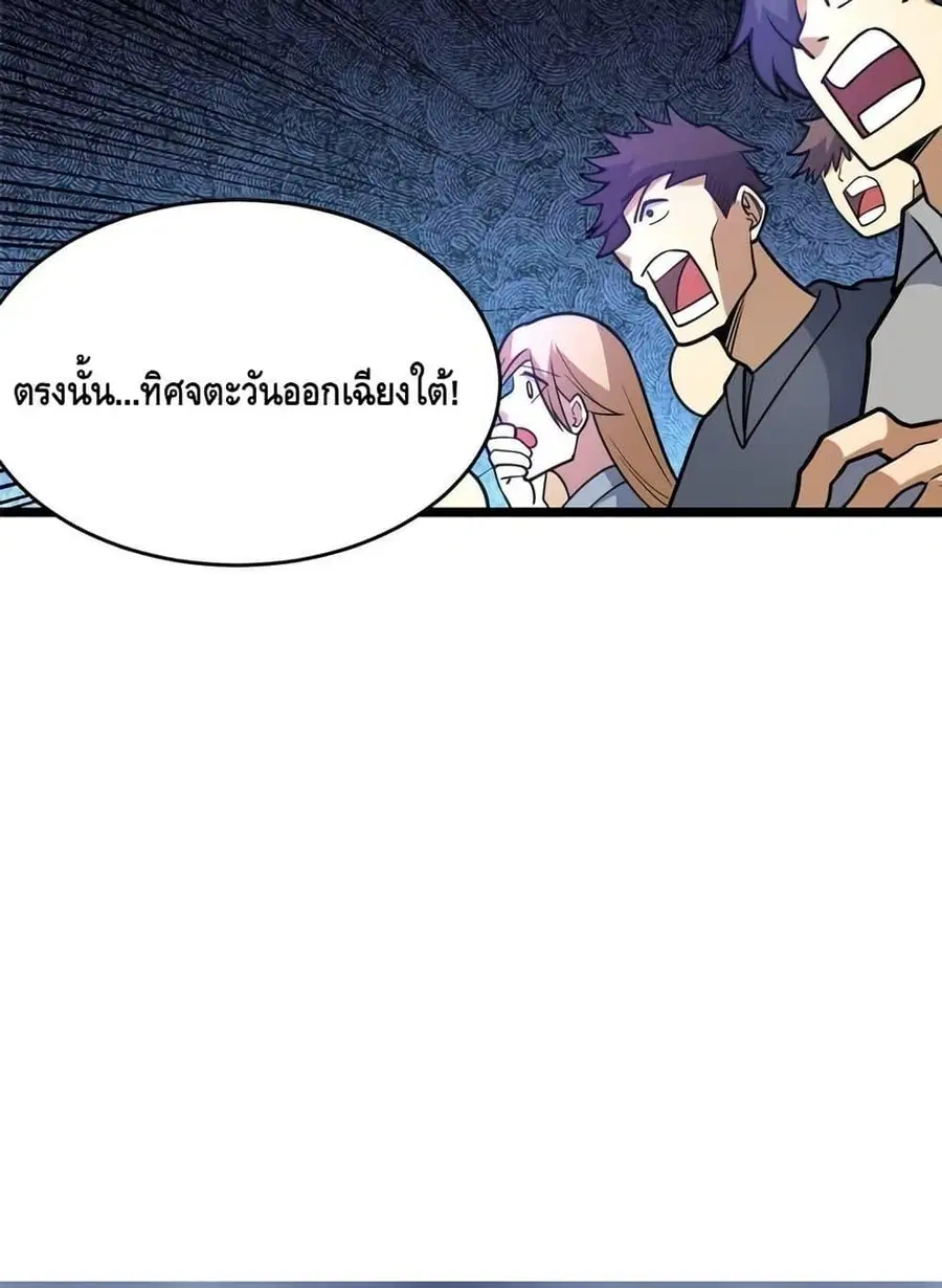The Best Medical god in the city ตอนที่ 173 หน้า 26