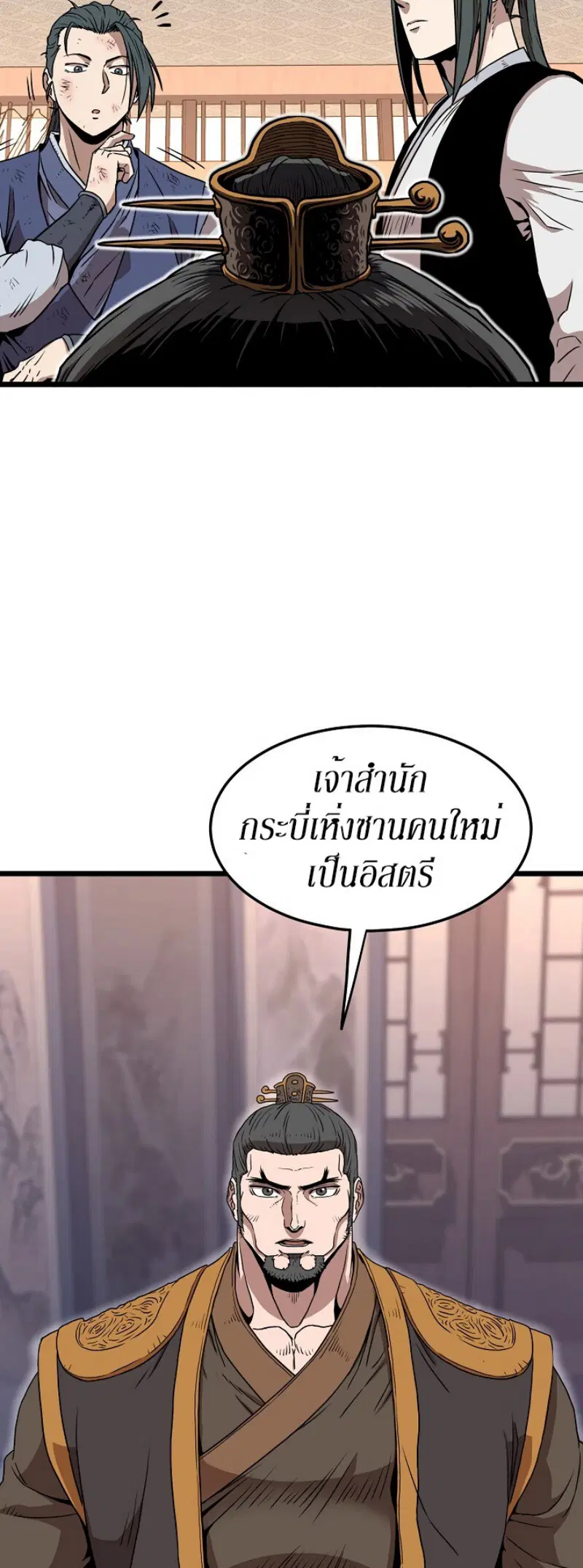 Murim Login ตอนที่ 66 หน้า 34