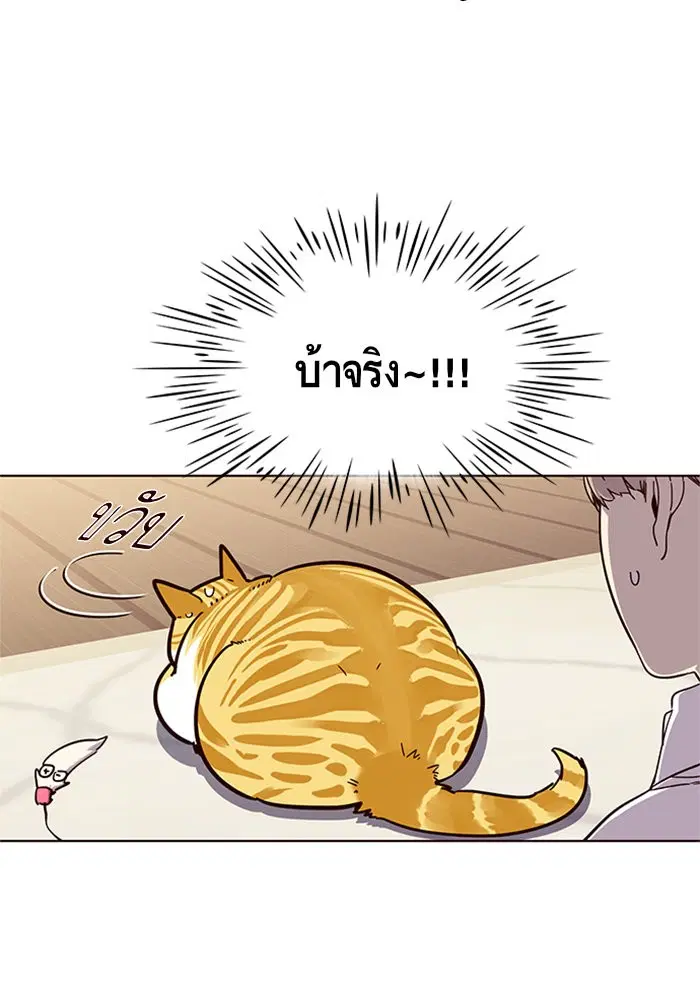 Eleceed ตอนที่ 16 หน้า 39