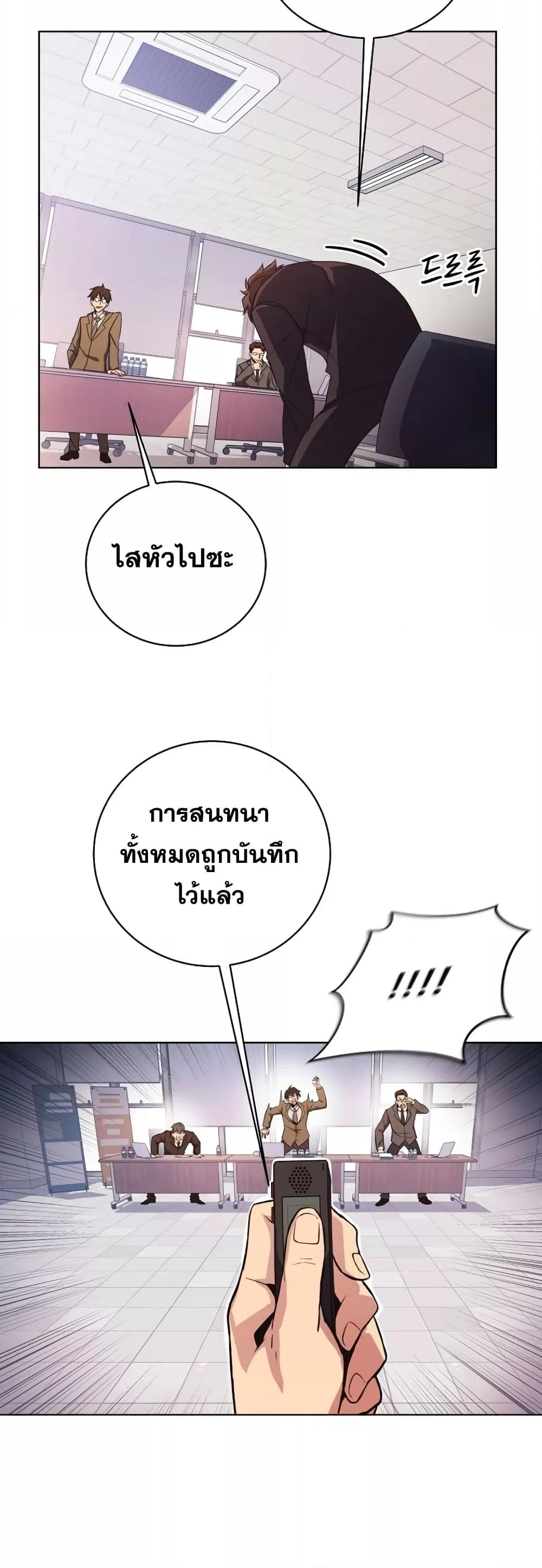 The Part-Time Land of the Gods ตอนที่ 1 หน้า 21