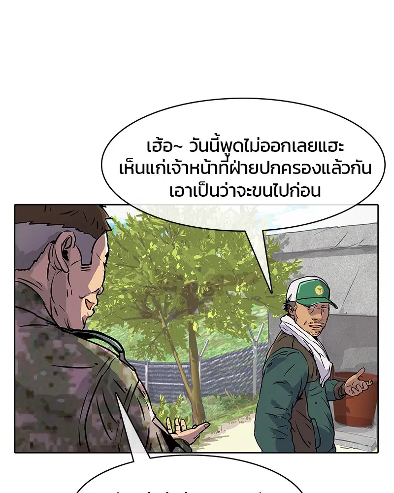 Kitchen Soldier ตอนที่ 14 หน้า 63
