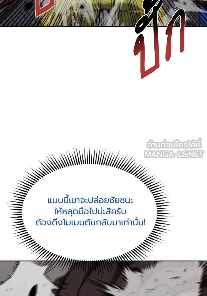 King of the Octagon ตอนที่ 114 หน้า 42