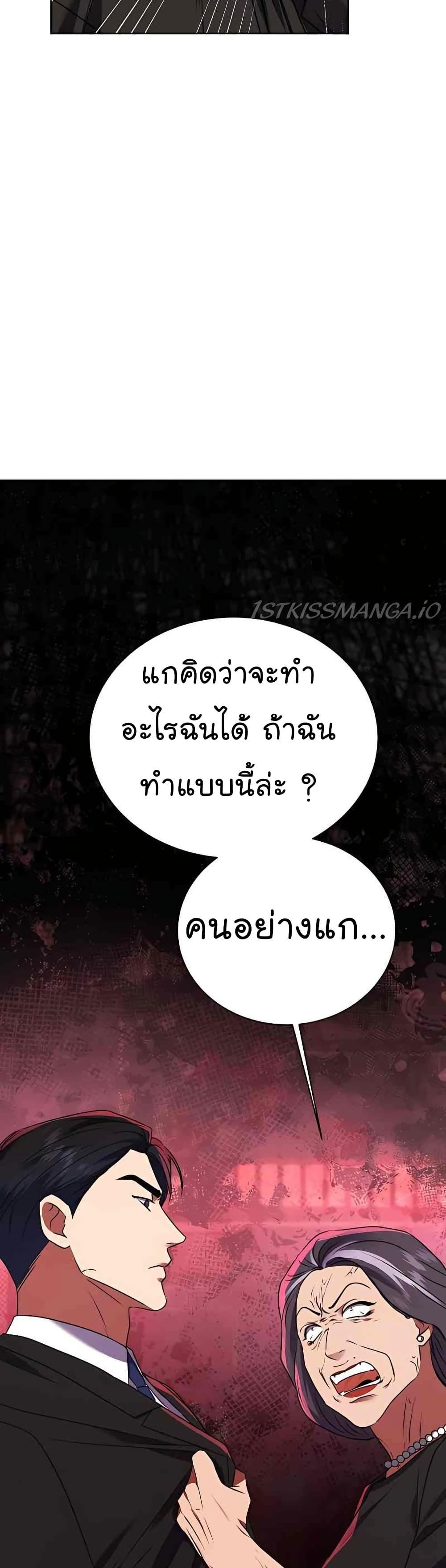 National Tax Service Thug ตอนที่ 22 หน้า 36